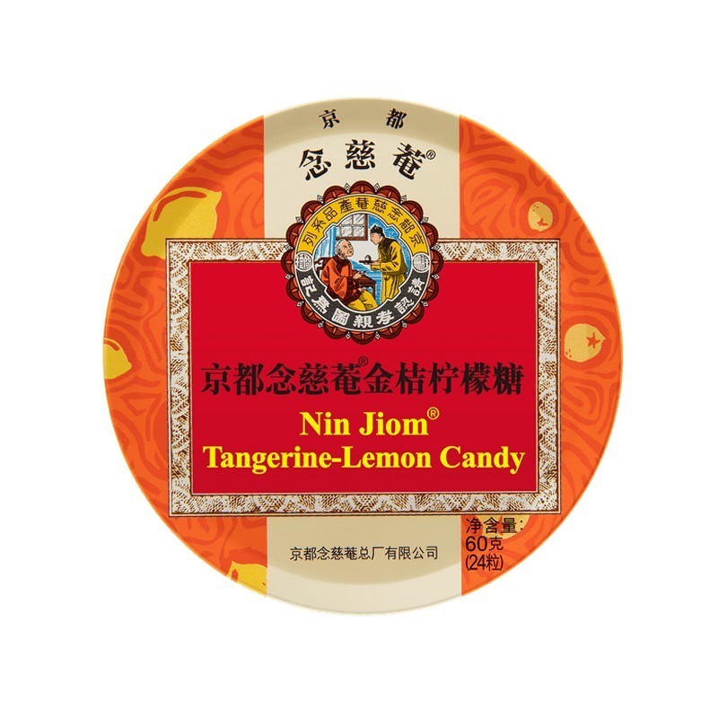 [新货亏本冲销量] 京都念慈庵 草本 润喉糖 枇杷 金桔 薄荷 乌梅 糖果护嗓 Nin Jiom Pei Pa Koa Natural Herbal Candy Lozenges Soothing Throat (60g)
