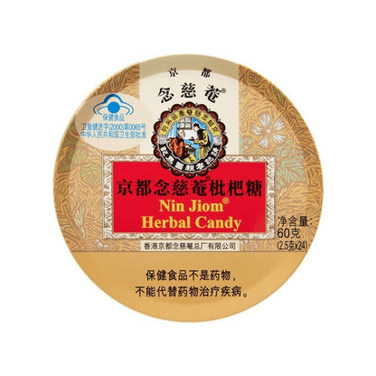 [新货亏本冲销量] 京都念慈庵 草本 润喉糖 枇杷 金桔 薄荷 乌梅 糖果护嗓 Nin Jiom Pei Pa Koa Natural Herbal Candy Lozenges Soothing Throat (60g)