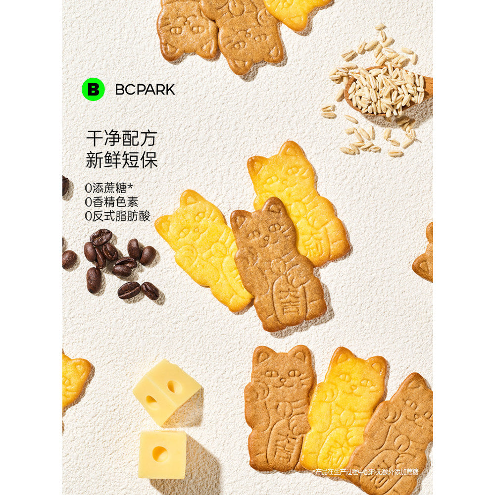 [新货亏本冲销量] 碧翠园 黄油猫酪薄脆饼干 芝士岩烧 咖啡 0反式脂肪 无糖 曲奇 零食小吃 BCPark Butter Cat Cheese Crispy Cookies (80g)