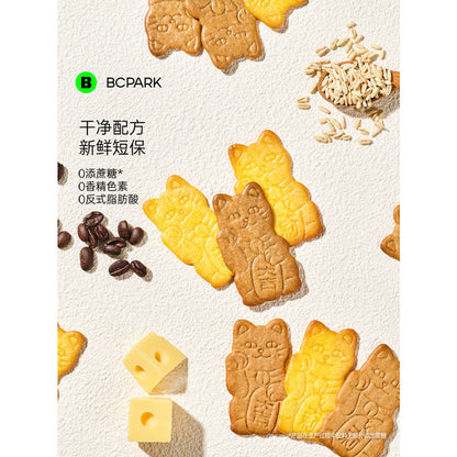 [新货亏本冲销量] 碧翠园 黄油猫酪薄脆饼干 芝士岩烧 咖啡 0反式脂肪 无糖 曲奇 零食小吃 BCPark Butter Cat Cheese Crispy Cookies (80g)