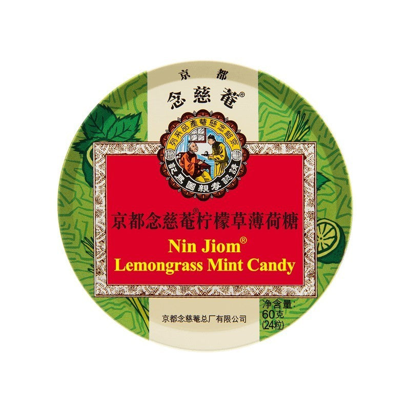 [新货亏本冲销量] 京都念慈庵 草本 润喉糖 枇杷 金桔 薄荷 乌梅 糖果护嗓 Nin Jiom Pei Pa Koa Natural Herbal Candy Lozenges Soothing Throat (60g)
